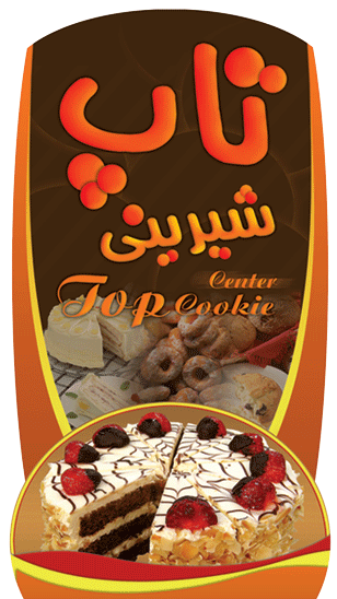 TopCookieCenter.gif